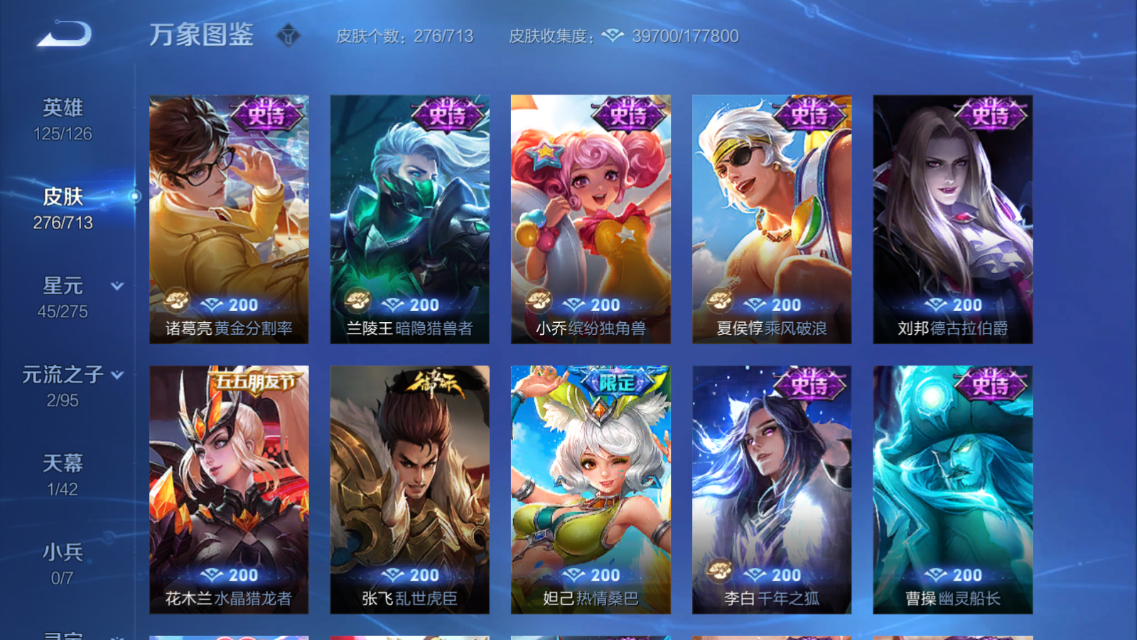 WZQM3190619王者荣耀账号详情图13 WZQM3190619王者荣耀账号详情图13