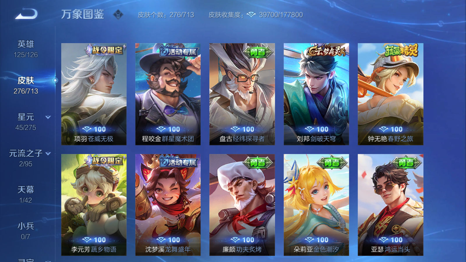 WZQM3190619王者荣耀账号详情图16 WZQM3190619王者荣耀账号详情图16