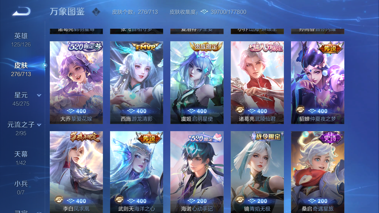 WZQM3190619王者荣耀账号详情图15 WZQM3190619王者荣耀账号详情图15