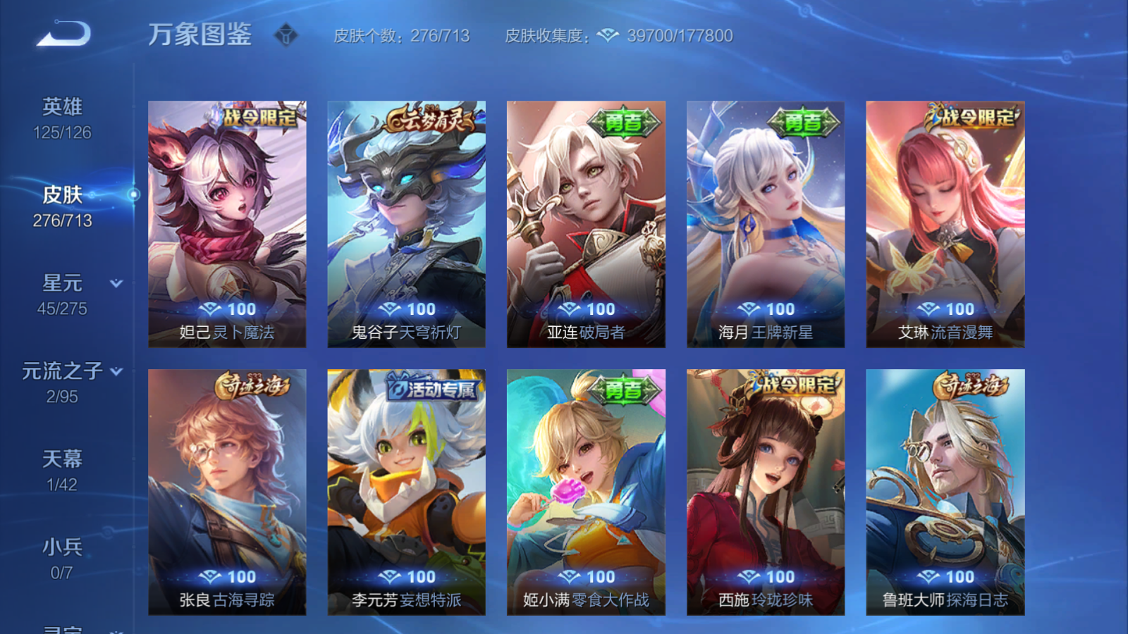 WZQM3190619王者荣耀账号详情图19 WZQM3190619王者荣耀账号详情图19