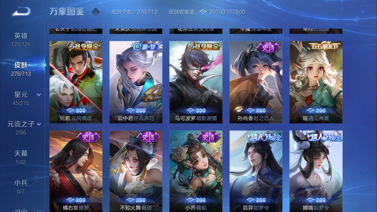WZQM3190619王者荣耀账号详情图17 WZQM3190619王者荣耀账号详情图17