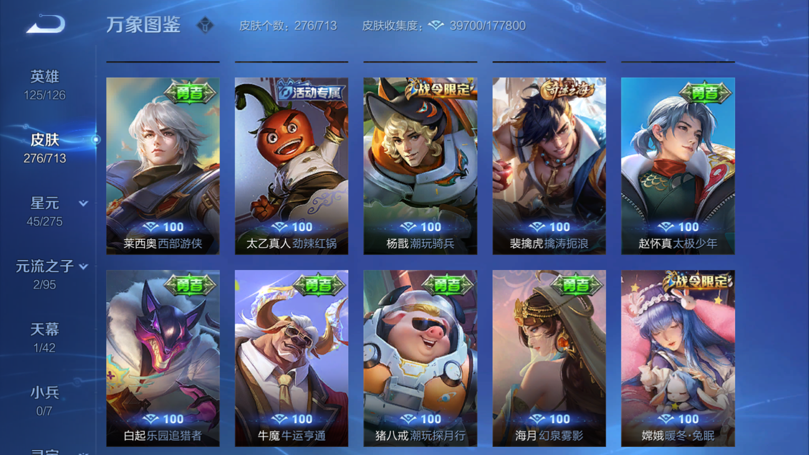 WZQM3190619王者荣耀账号详情图18 WZQM3190619王者荣耀账号详情图18