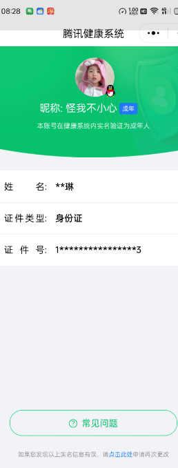 WZQM3190615王者荣耀账号详情图2 WZQM3190615王者荣耀账号详情图2