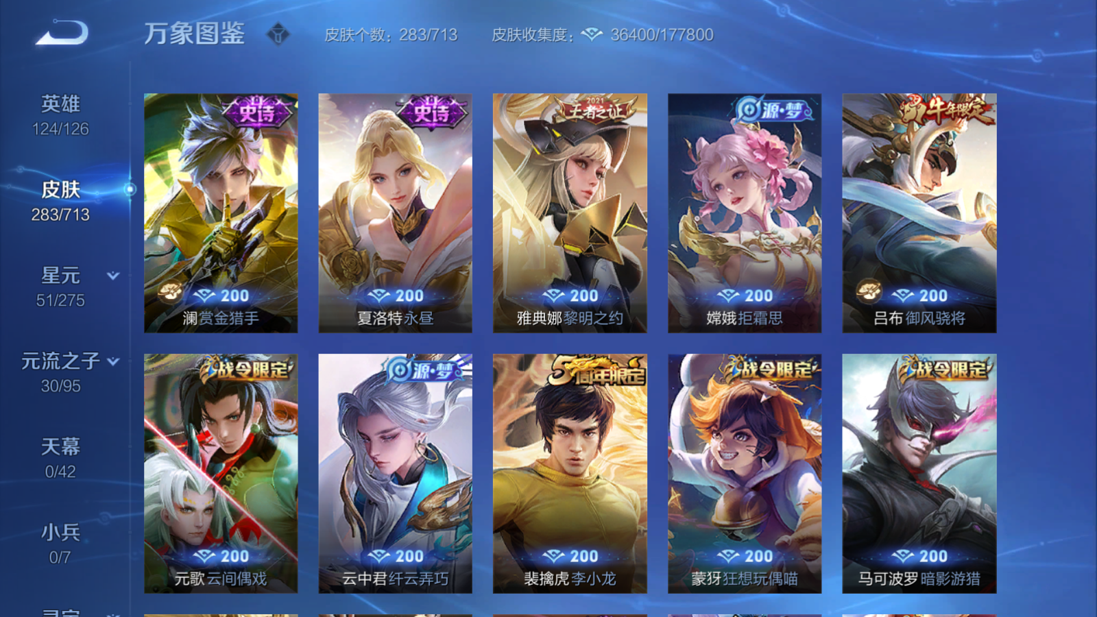 WZQM3190615王者荣耀账号详情图7 WZQM3190615王者荣耀账号详情图7