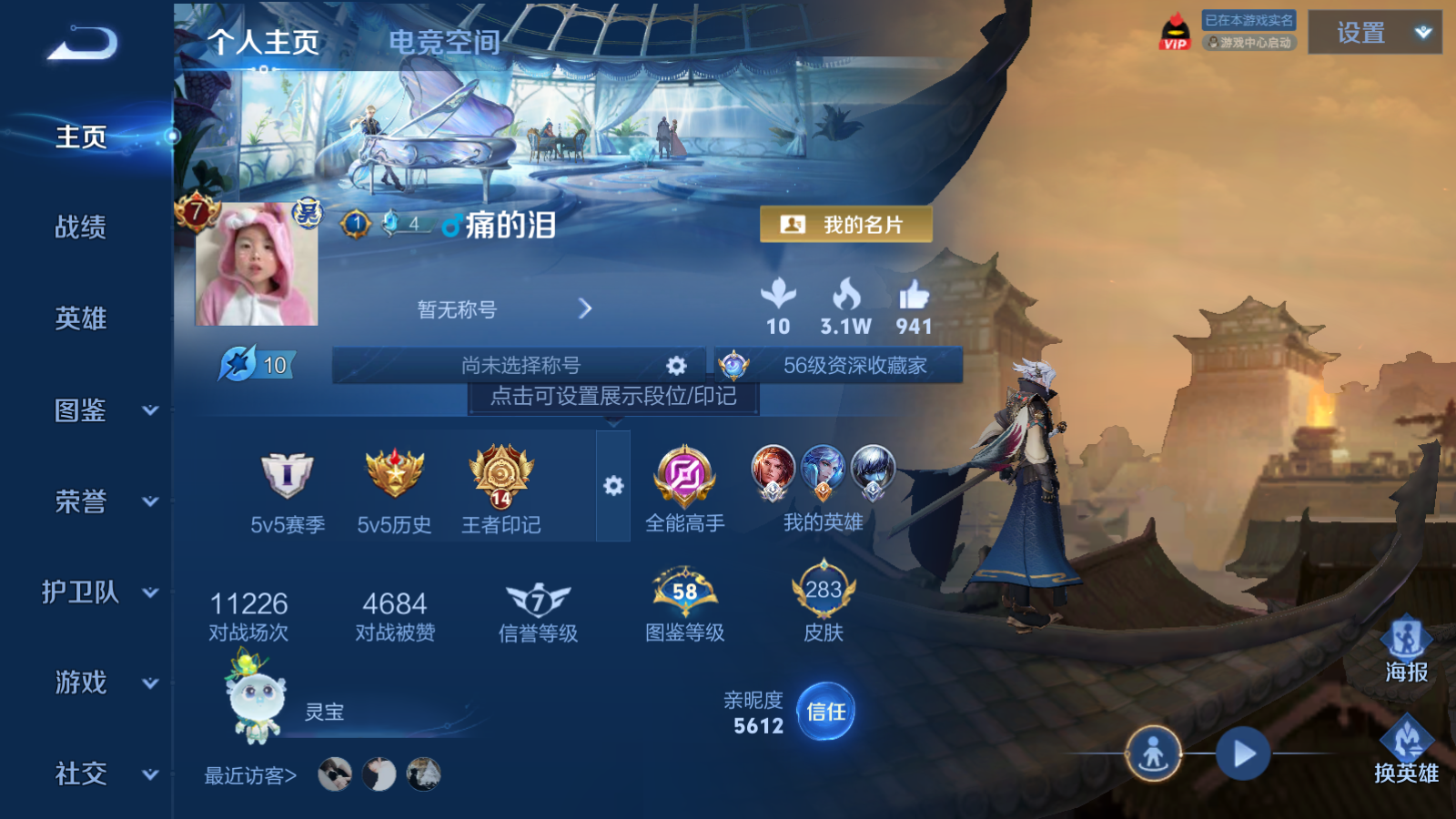WZQM3190615王者荣耀账号详情图4 WZQM3190615王者荣耀账号详情图4
