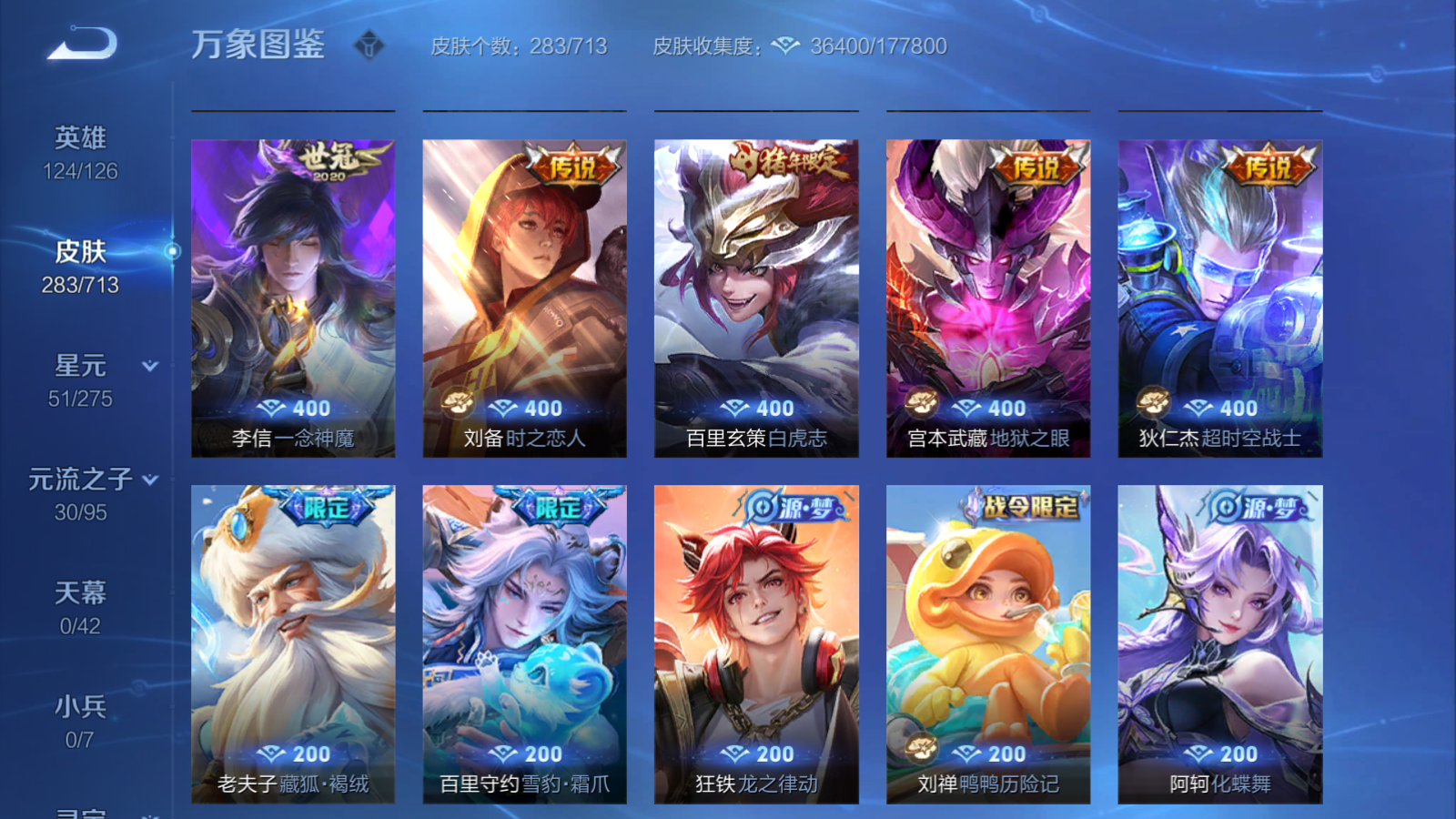 WZQM3190615王者荣耀账号详情图6 WZQM3190615王者荣耀账号详情图6