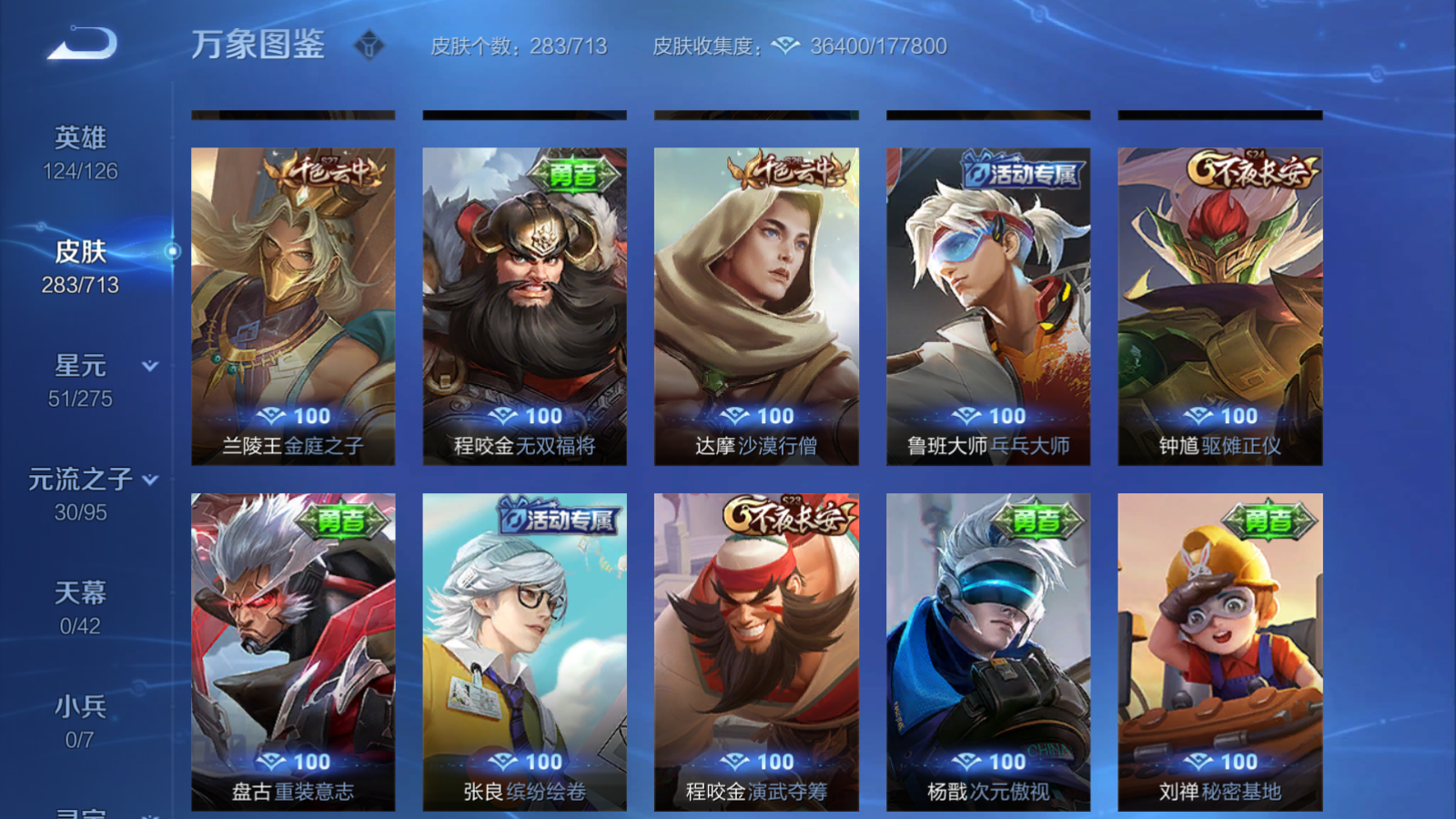 WZQM3190615王者荣耀账号详情图14 WZQM3190615王者荣耀账号详情图14
