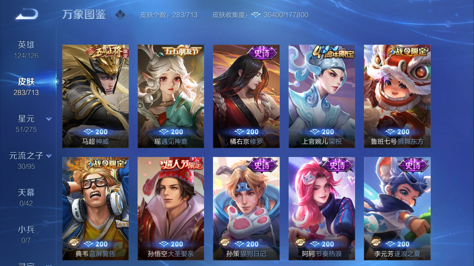 WZQM3190615王者荣耀账号详情图11 WZQM3190615王者荣耀账号详情图11