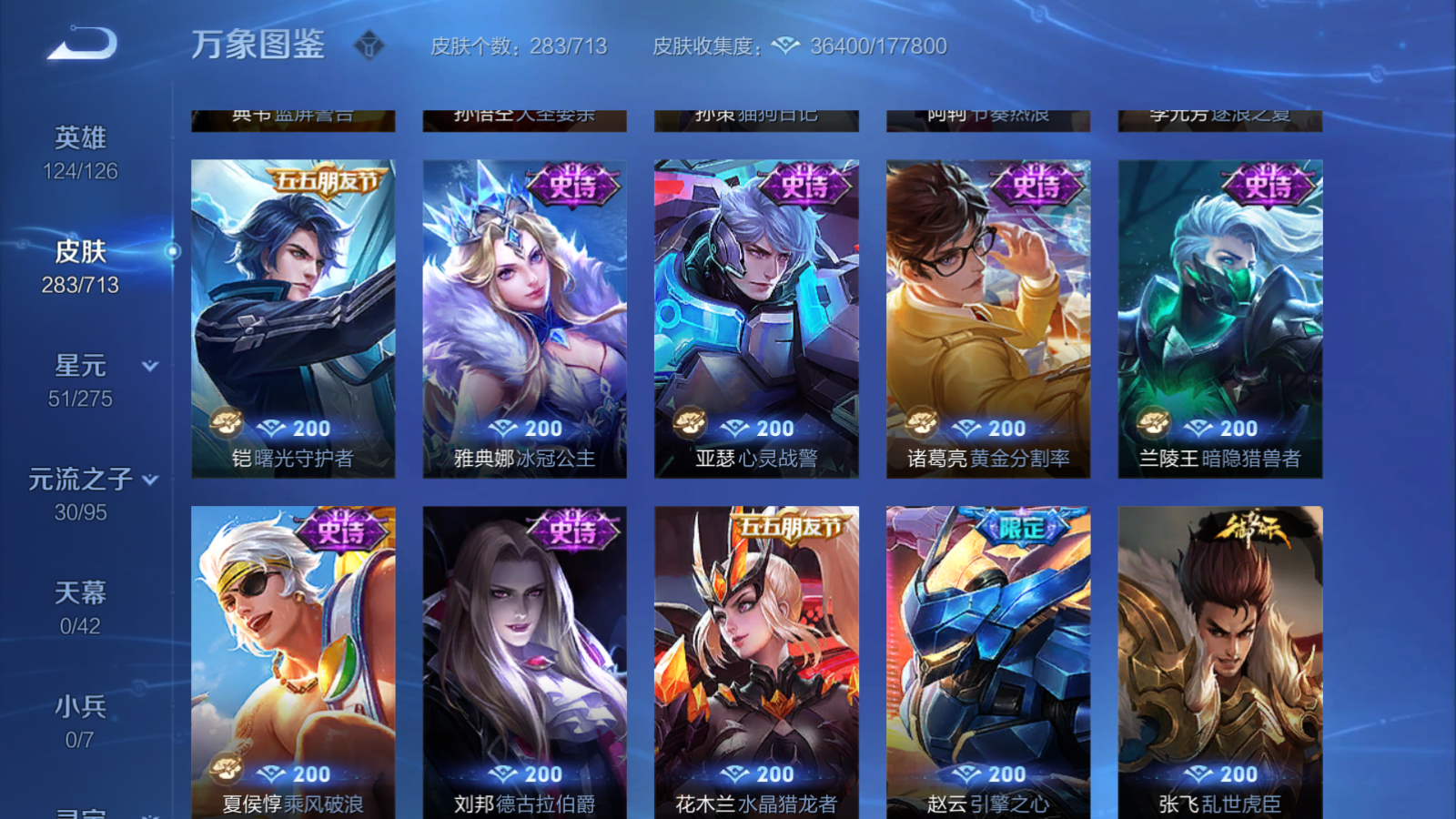 WZQM3190615王者荣耀账号详情图16 WZQM3190615王者荣耀账号详情图16