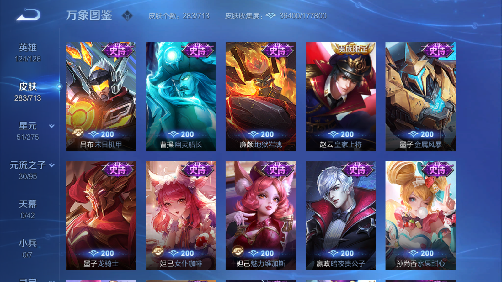 WZQM3190615王者荣耀账号详情图15 WZQM3190615王者荣耀账号详情图15