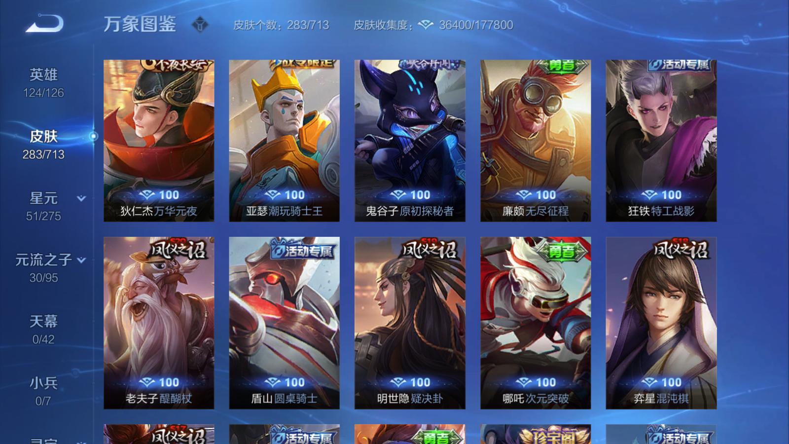 WZQM3190615王者荣耀账号详情图13 WZQM3190615王者荣耀账号详情图13