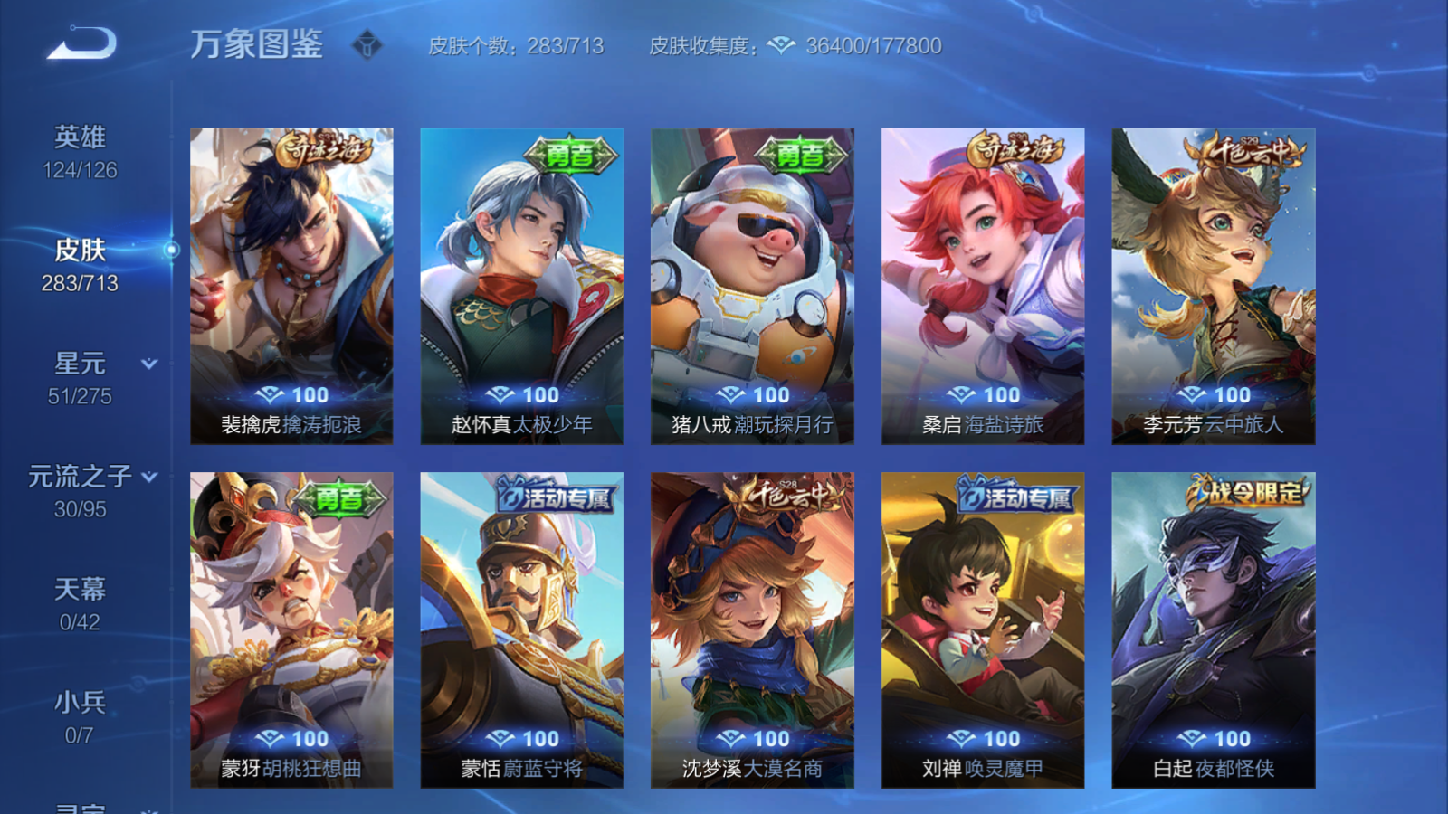 WZQM3190615王者荣耀账号详情图18 WZQM3190615王者荣耀账号详情图18