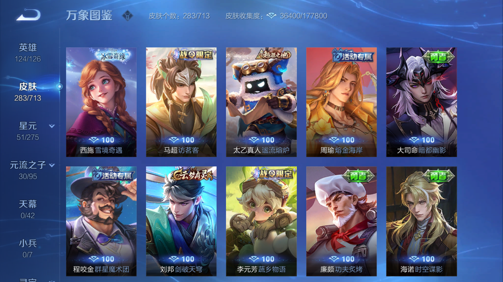 WZQM3190615王者荣耀账号详情图17 WZQM3190615王者荣耀账号详情图17