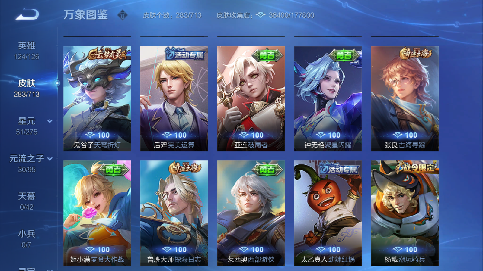 WZQM3190615王者荣耀账号详情图19 WZQM3190615王者荣耀账号详情图19