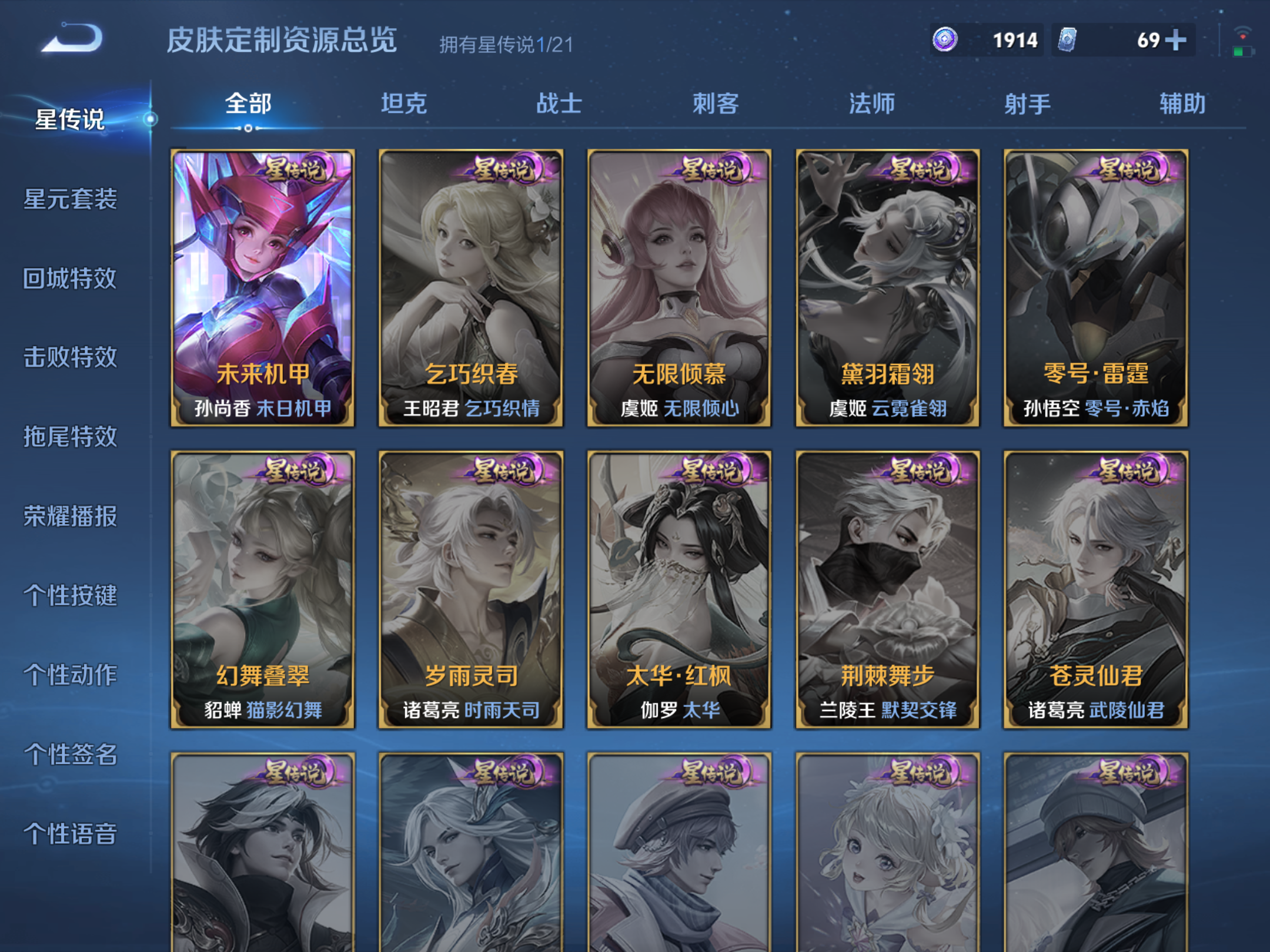 WZQM3190629王者荣耀账号详情图9 WZQM3190629王者荣耀账号详情图9