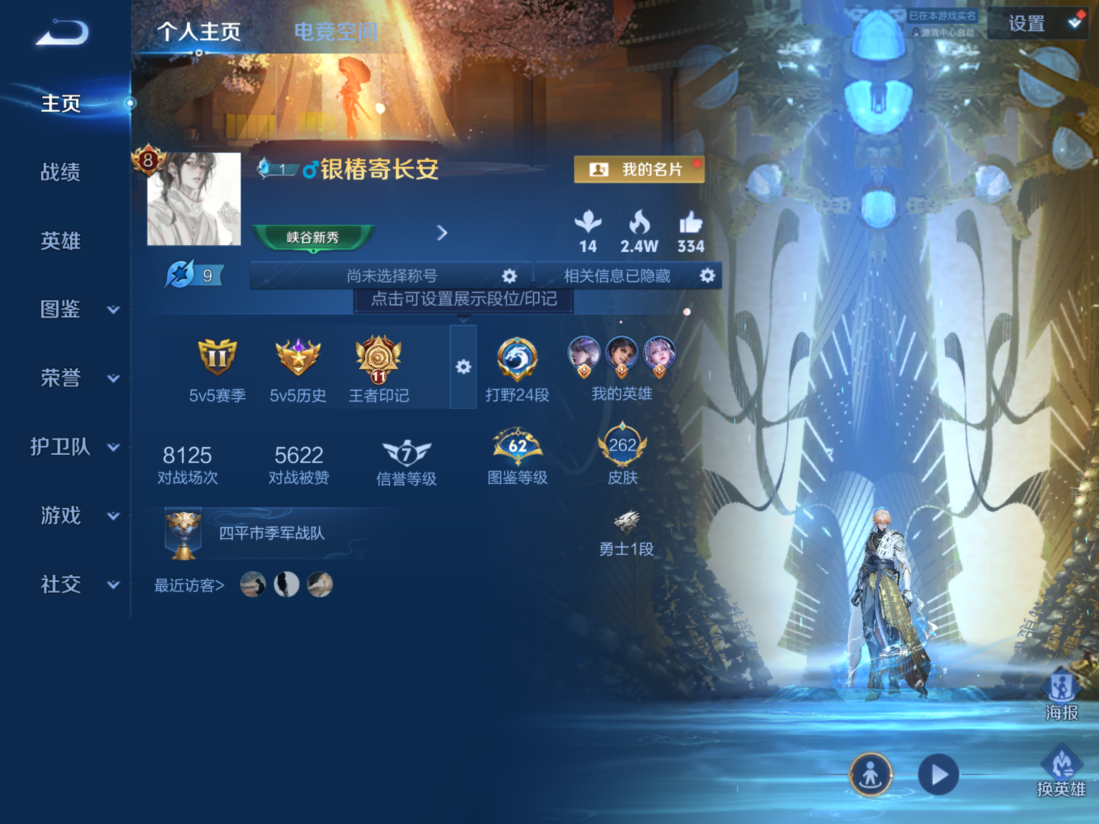 WZQM3190629王者荣耀账号详情图3 WZQM3190629王者荣耀账号详情图3