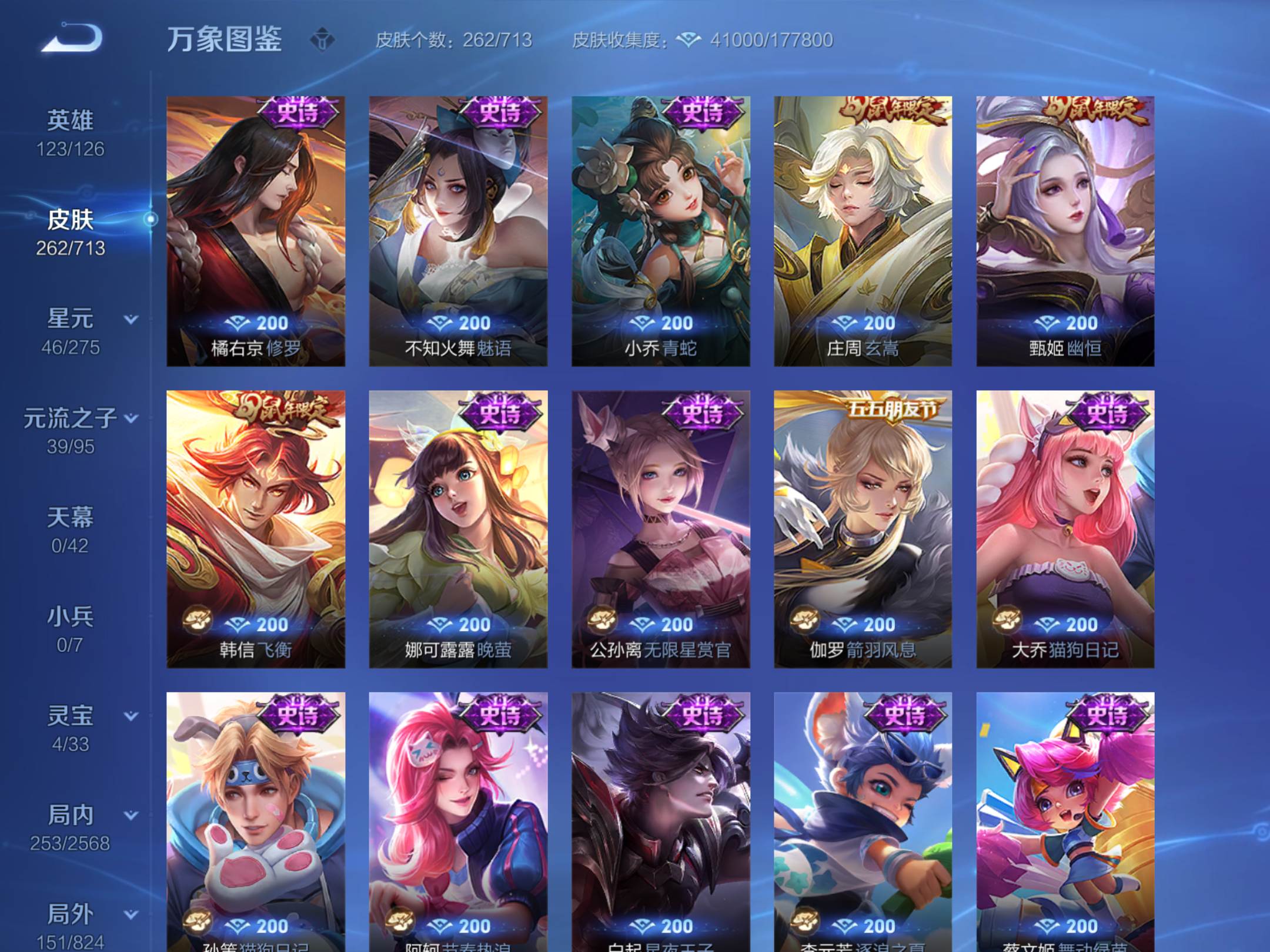 WZQM3190629王者荣耀账号详情图11 WZQM3190629王者荣耀账号详情图11