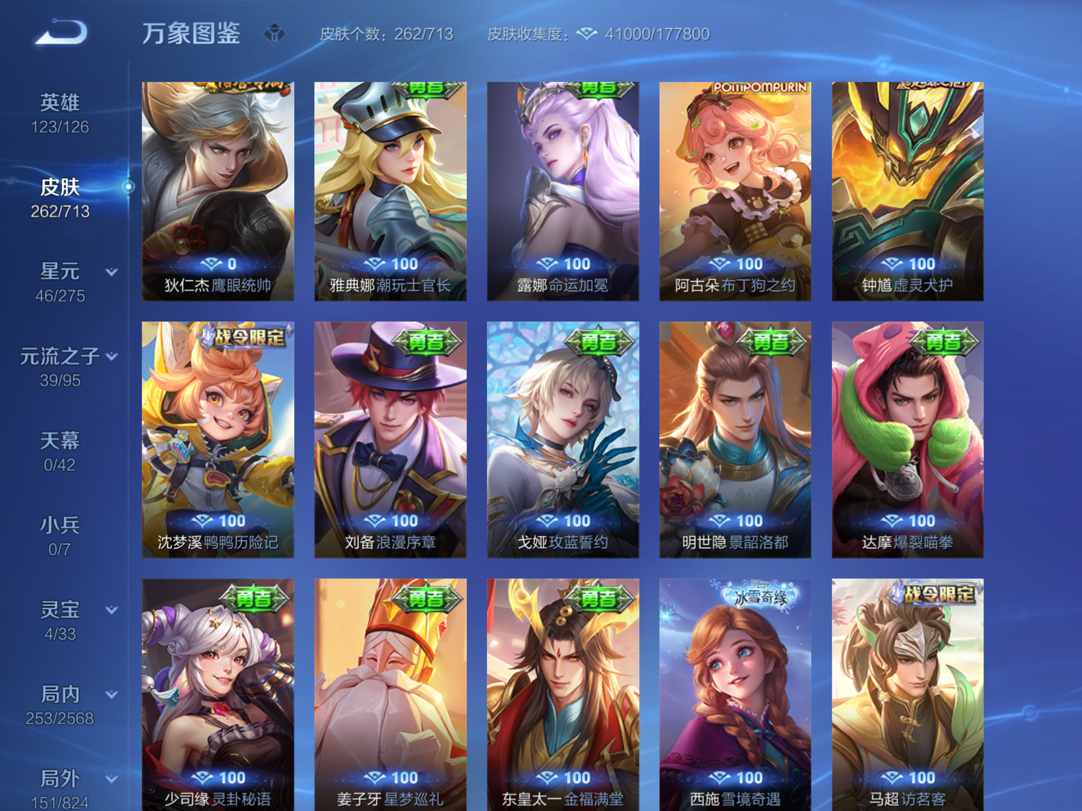 WZQM3190629王者荣耀账号详情图8 WZQM3190629王者荣耀账号详情图8