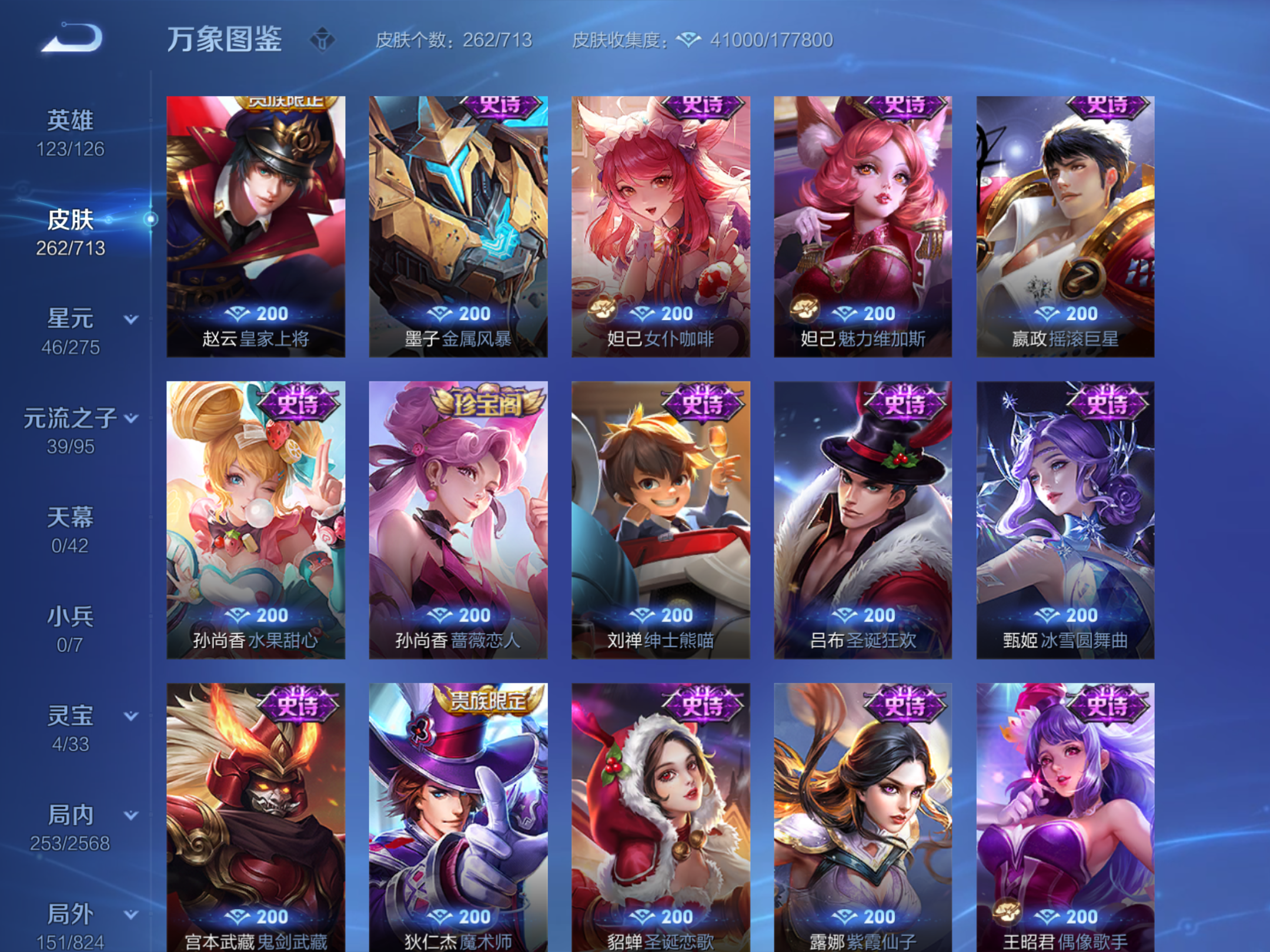 WZQM3190629王者荣耀账号详情图7 WZQM3190629王者荣耀账号详情图7