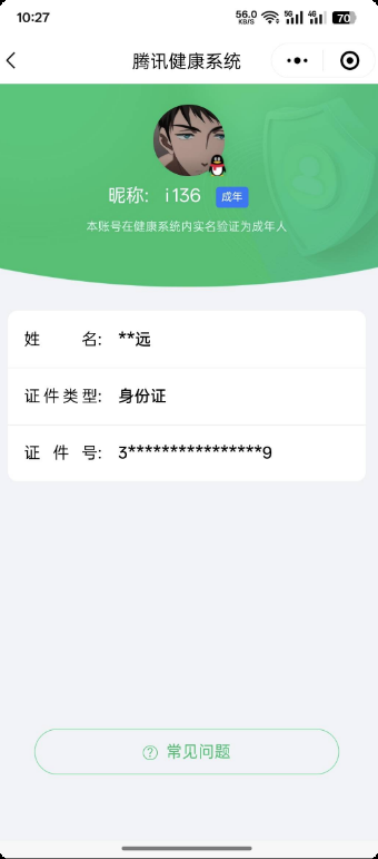 WZHJJ3218008王者荣耀账号详情图20 WZHJJ3218008王者荣耀账号详情图20