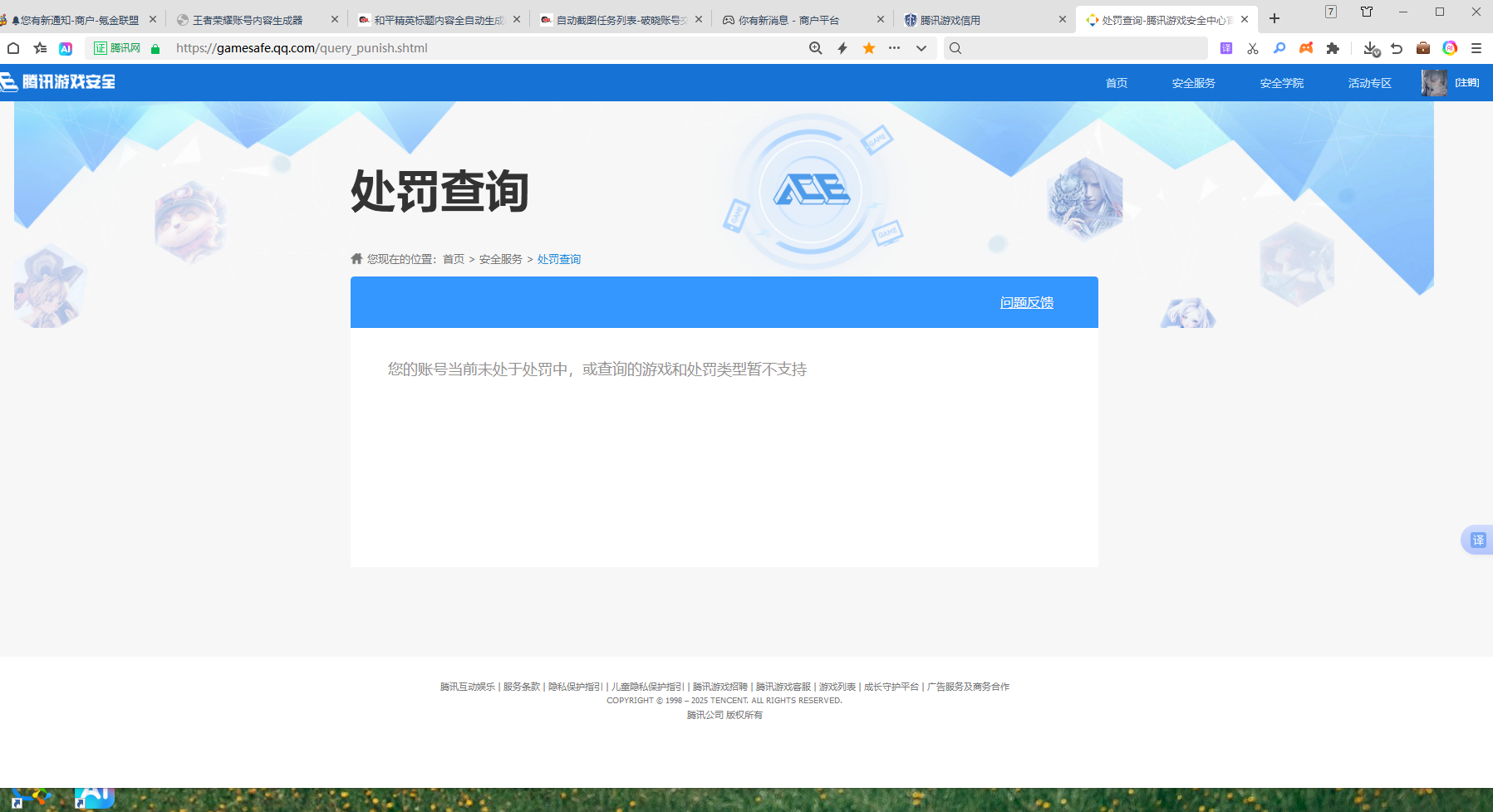 WZHJJ3218008王者荣耀账号详情图19 WZHJJ3218008王者荣耀账号详情图19