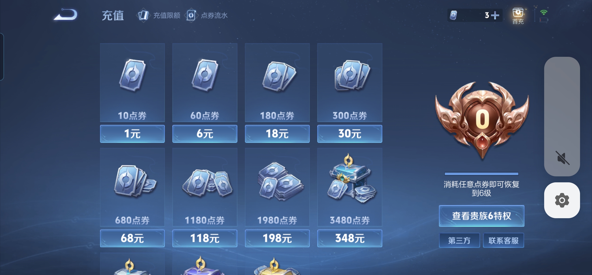 WZHJJ3218008王者荣耀账号详情图2 WZHJJ3218008王者荣耀账号详情图2