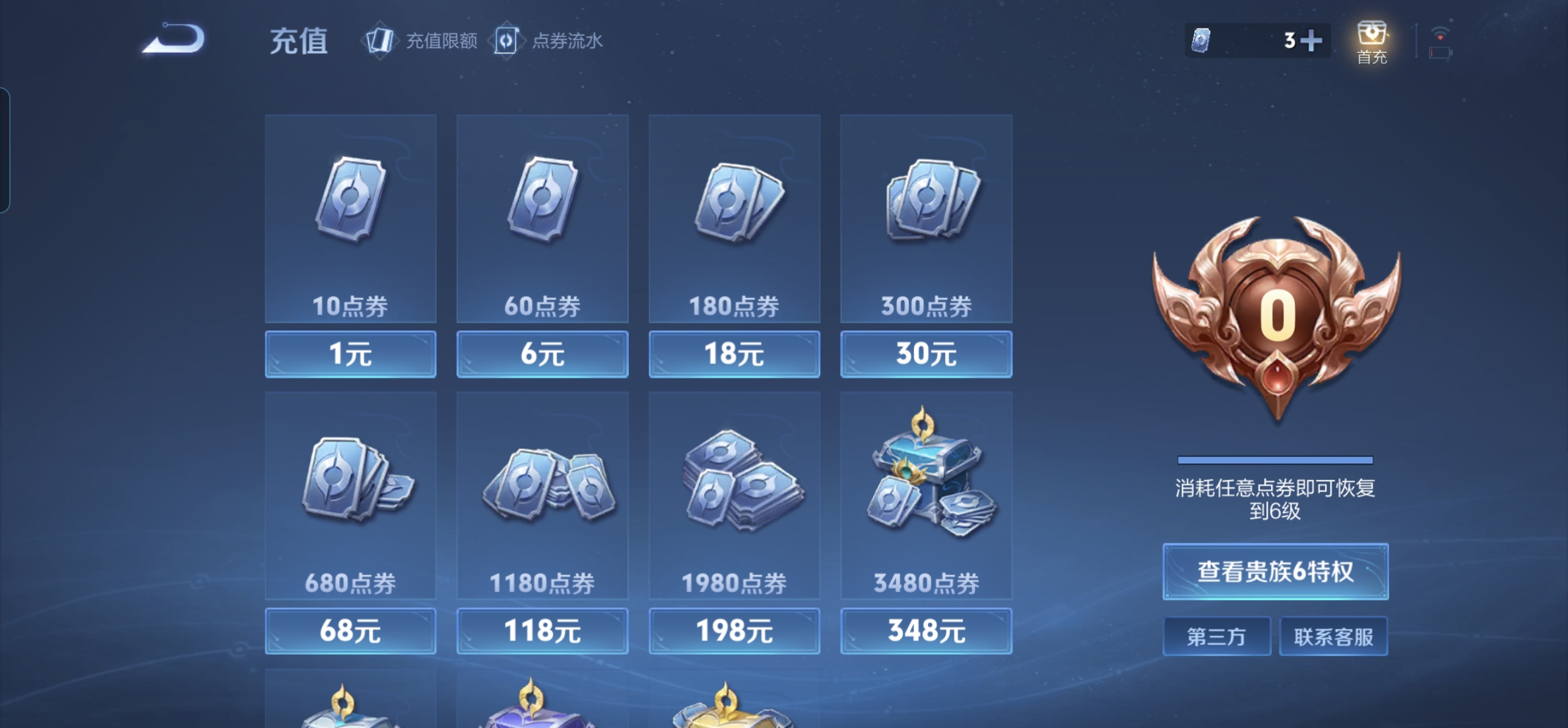 WZHJJ3218008王者荣耀账号详情图3 WZHJJ3218008王者荣耀账号详情图3