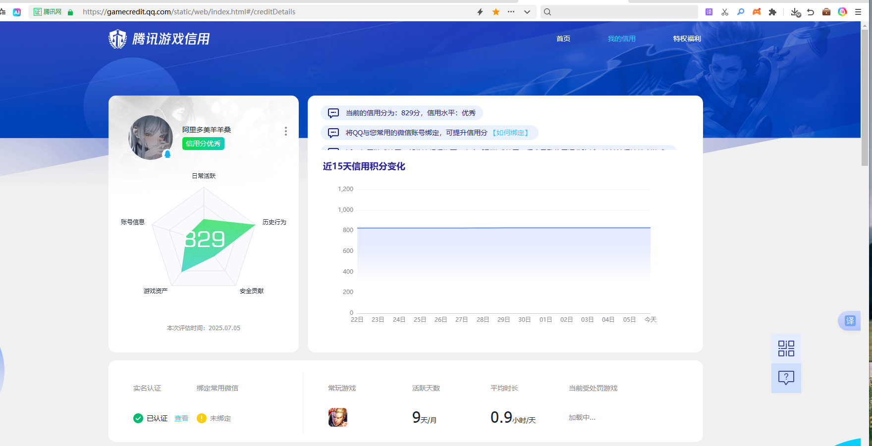 WZHJJ3218008王者荣耀账号详情图21 WZHJJ3218008王者荣耀账号详情图21