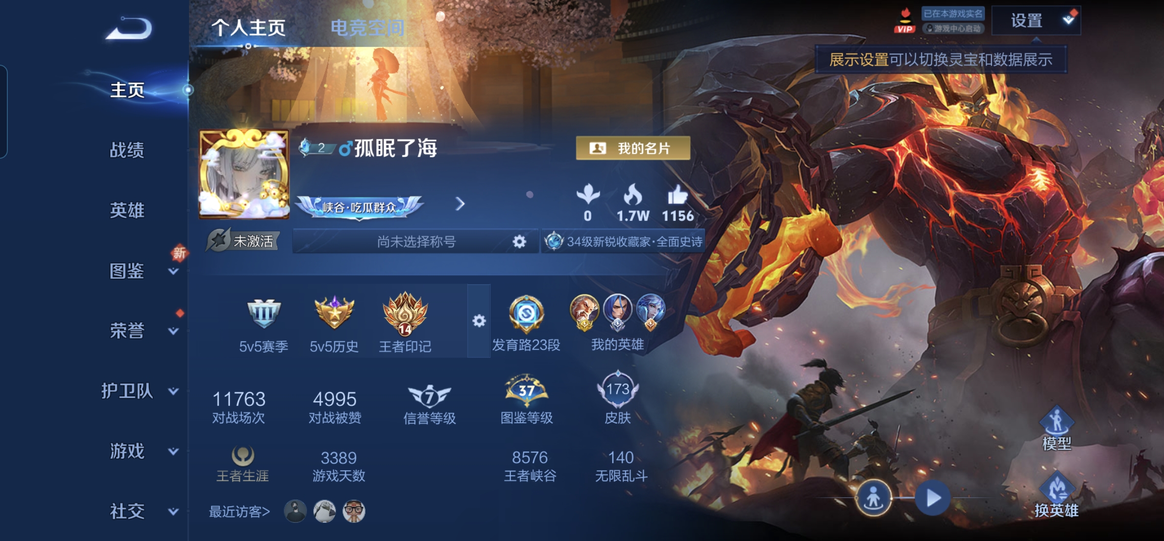 WZHJJ3218008王者荣耀账号详情图4 WZHJJ3218008王者荣耀账号详情图4