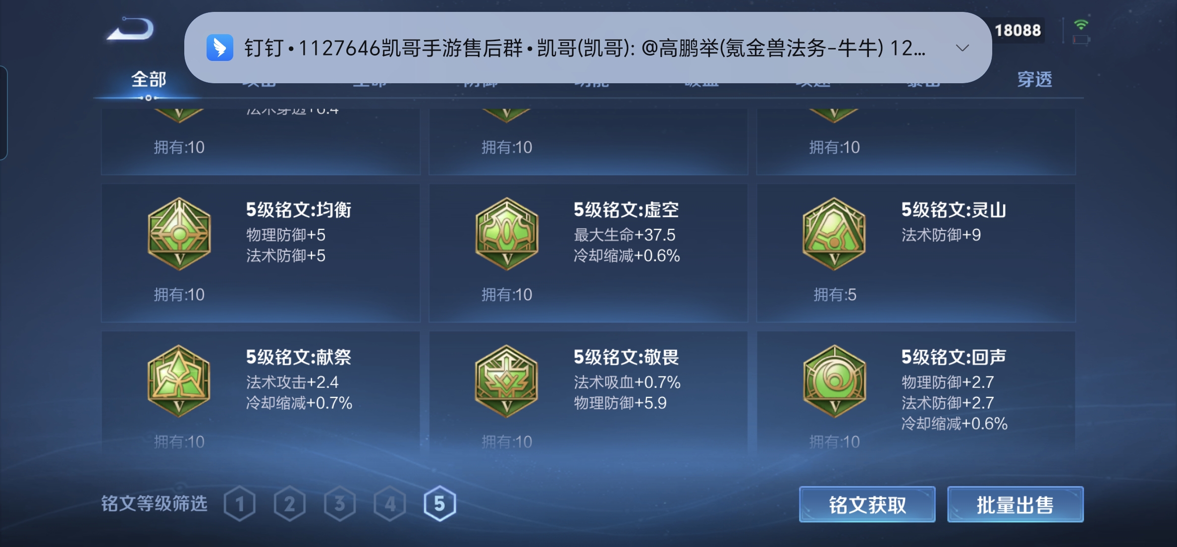 WZHJJ3218008王者荣耀账号详情图10 WZHJJ3218008王者荣耀账号详情图10