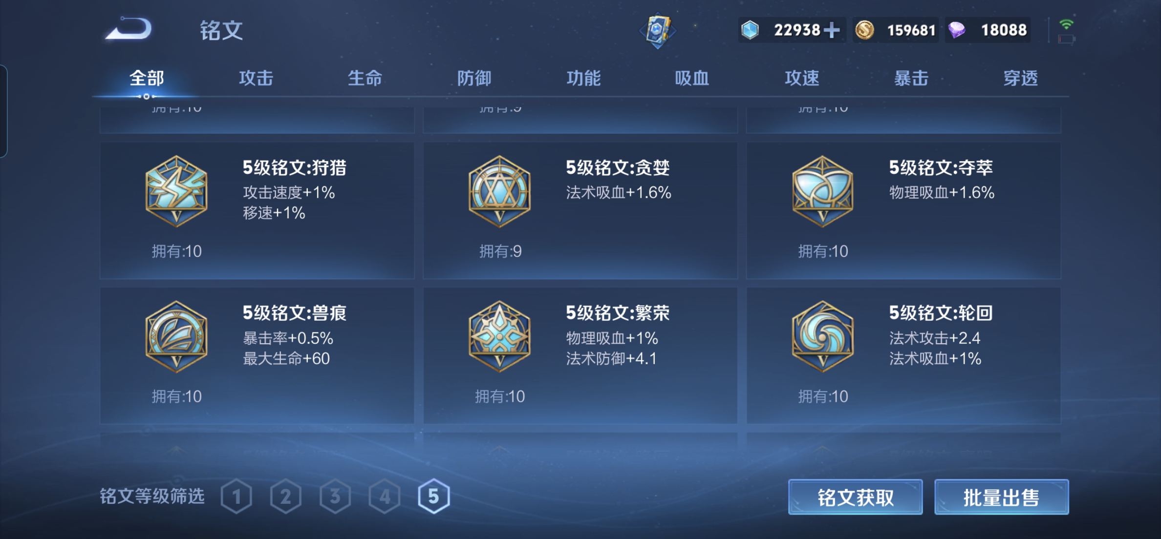 WZHJJ3218008王者荣耀账号详情图9 WZHJJ3218008王者荣耀账号详情图9
