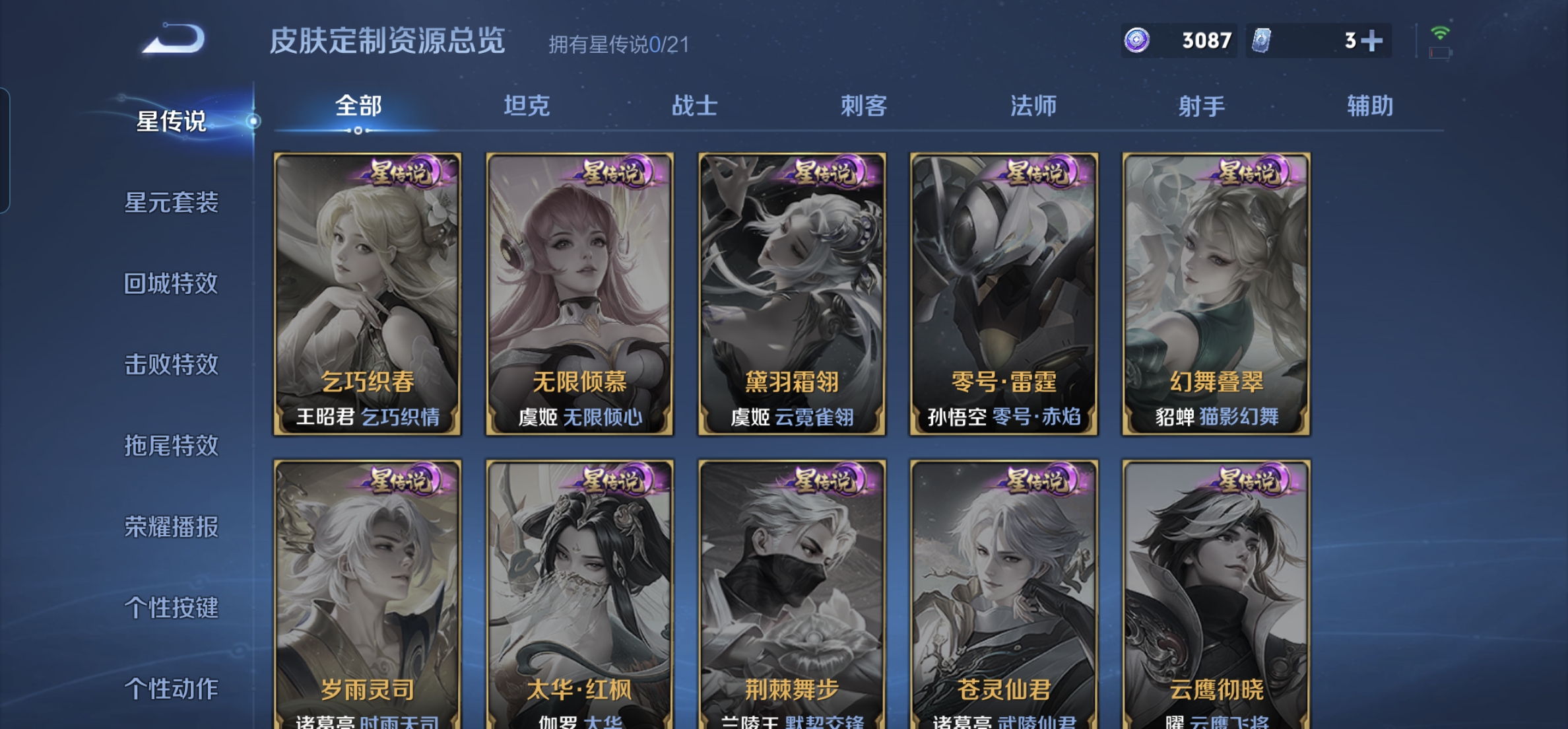 WZHJJ3218008王者荣耀账号详情图6 WZHJJ3218008王者荣耀账号详情图6