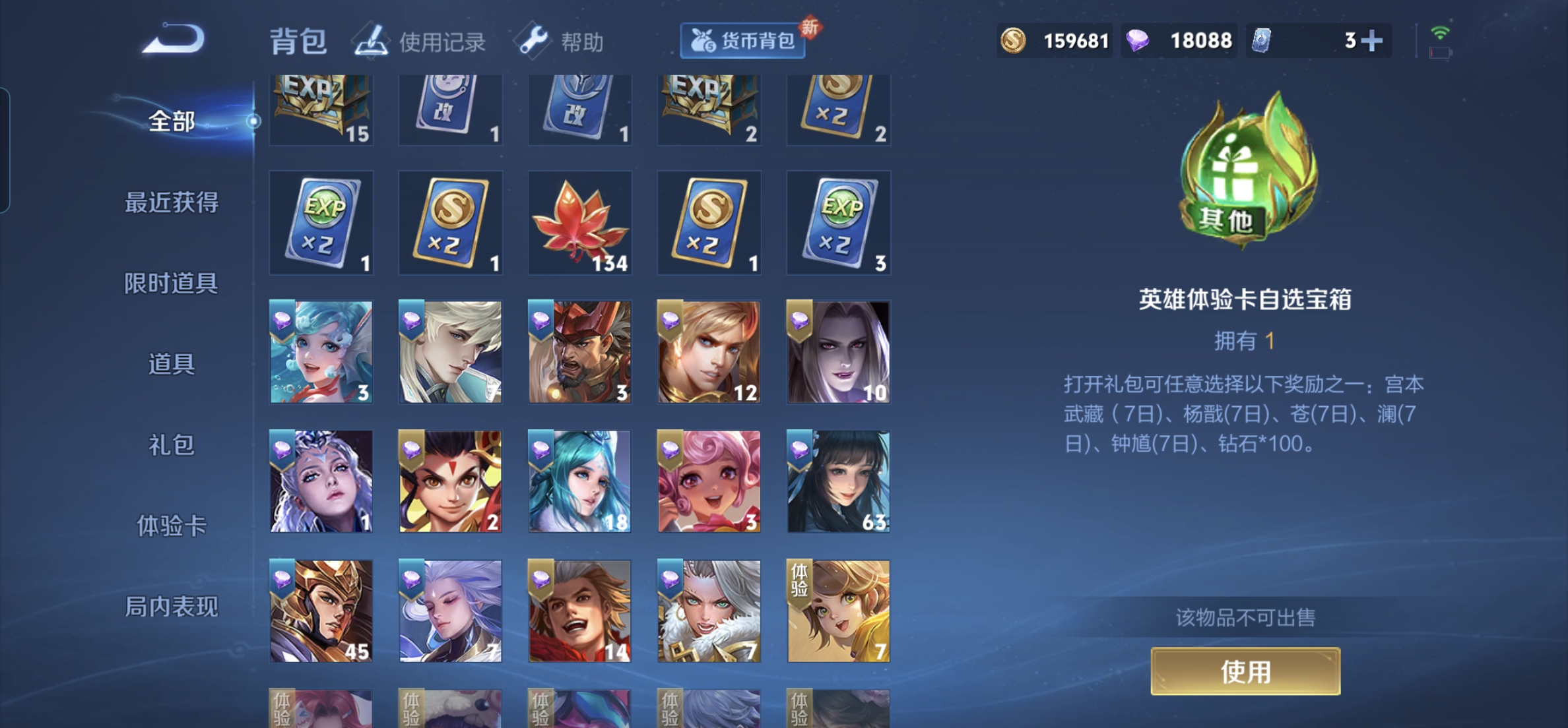 WZHJJ3218008王者荣耀账号详情图14 WZHJJ3218008王者荣耀账号详情图14