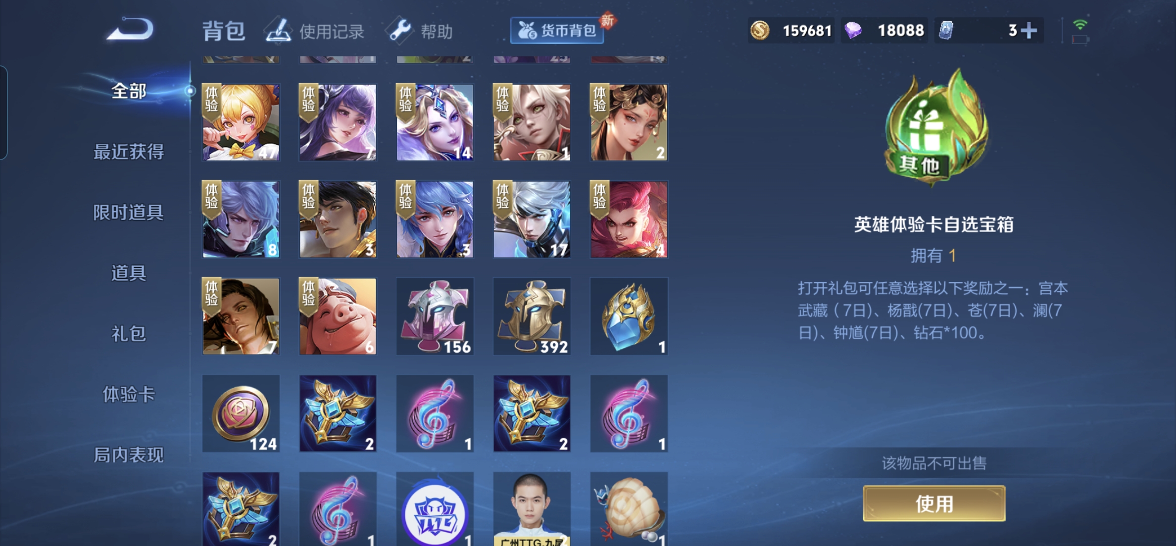 WZHJJ3218008王者荣耀账号详情图13 WZHJJ3218008王者荣耀账号详情图13