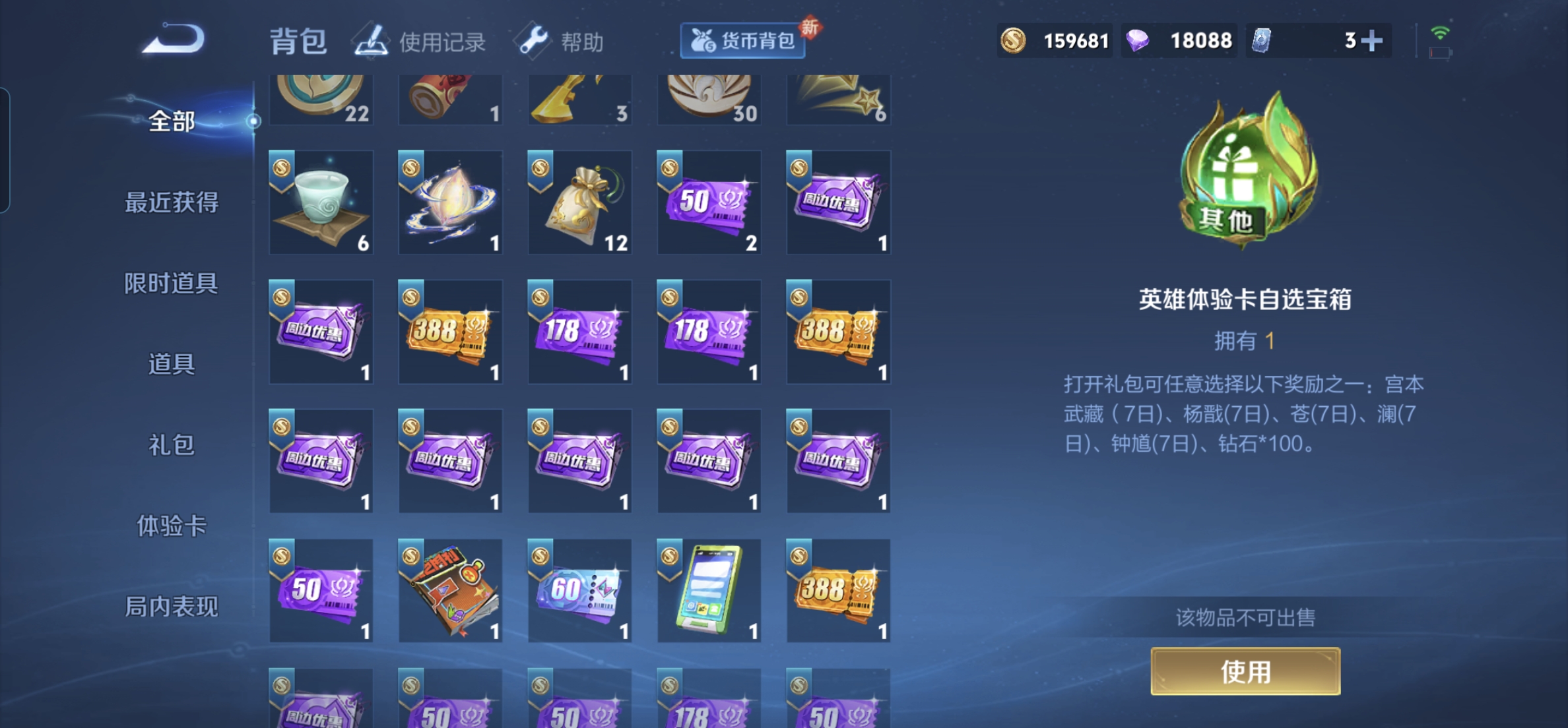 WZHJJ3218008王者荣耀账号详情图16 WZHJJ3218008王者荣耀账号详情图16