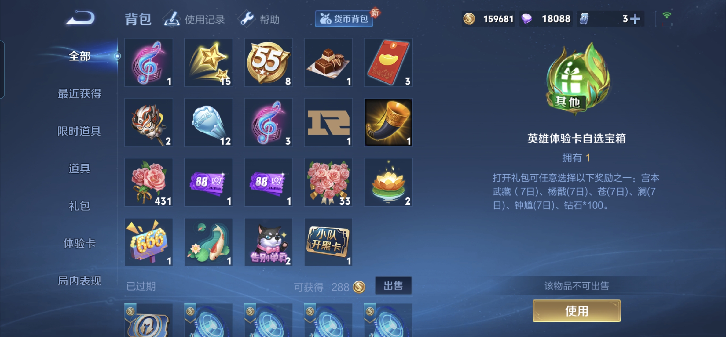 WZHJJ3218008王者荣耀账号详情图15 WZHJJ3218008王者荣耀账号详情图15