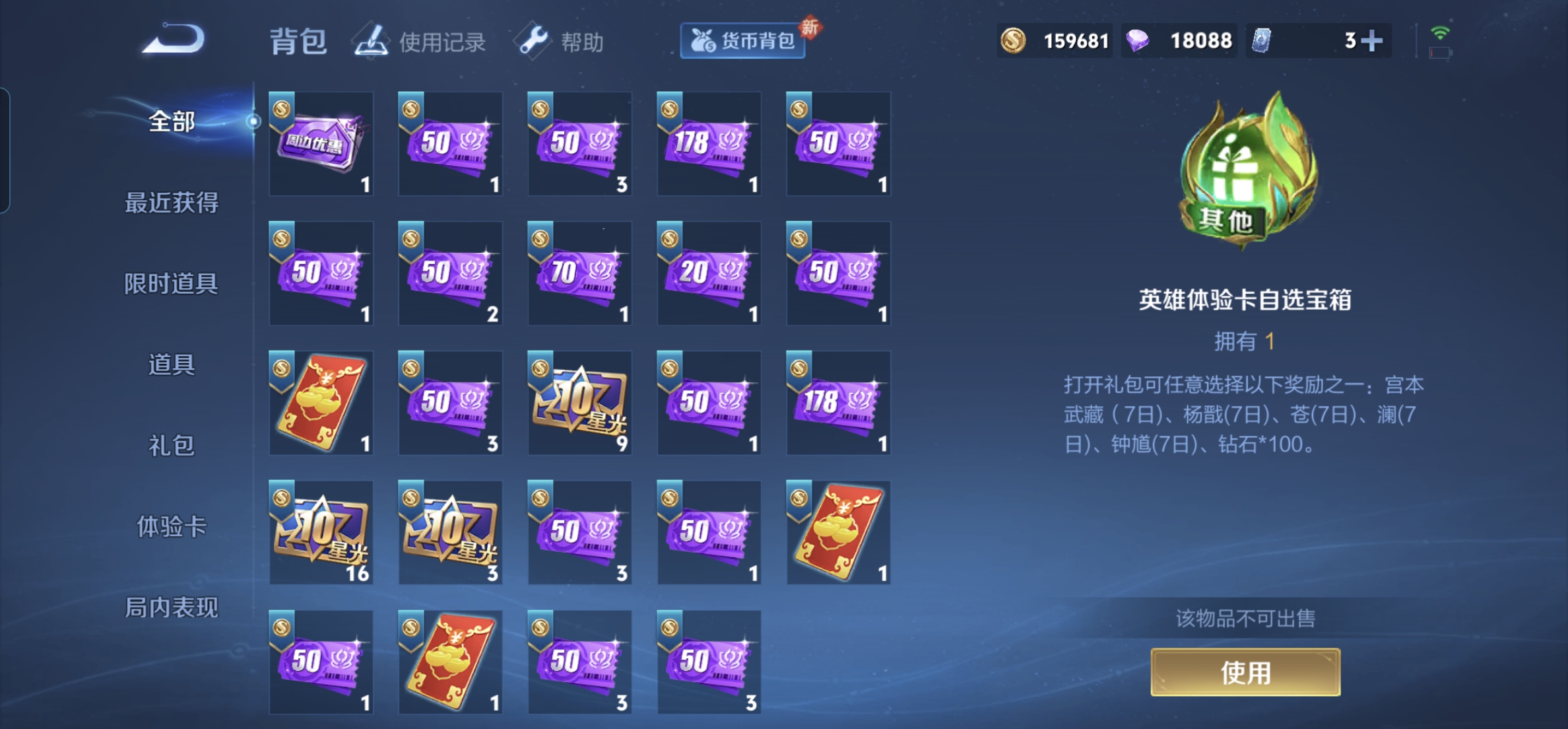 WZHJJ3218008王者荣耀账号详情图18 WZHJJ3218008王者荣耀账号详情图18