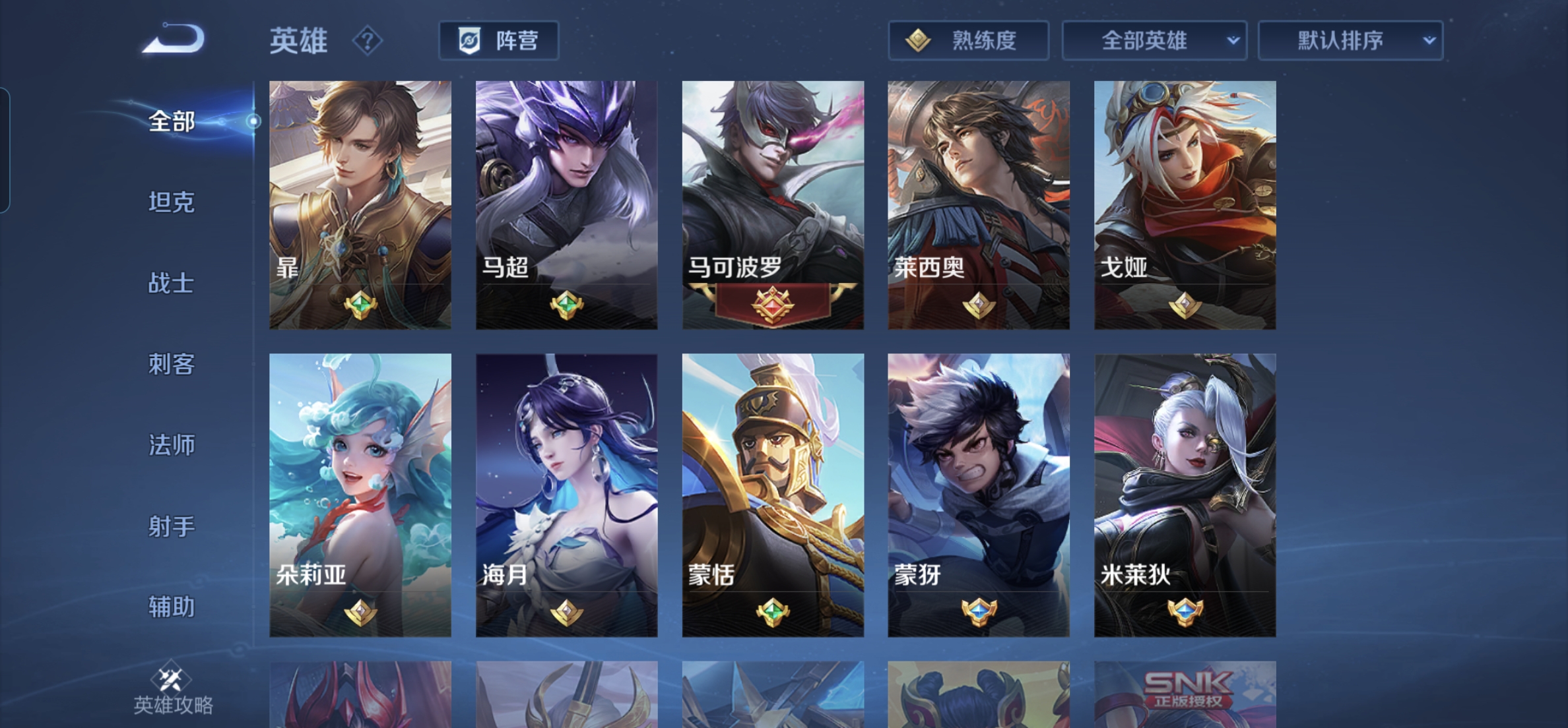 WZHJJ3218008王者荣耀账号详情图12 WZHJJ3218008王者荣耀账号详情图12