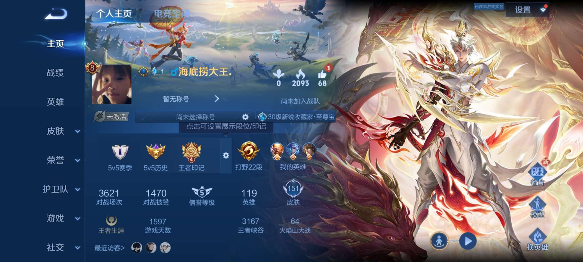 王者荣耀账号安卓QQ换绑》【可二次】V8-191英雄-151皮肤-4王者印记（13传说 玉鸾吟）凤求凰 愿照九州拓 至尊