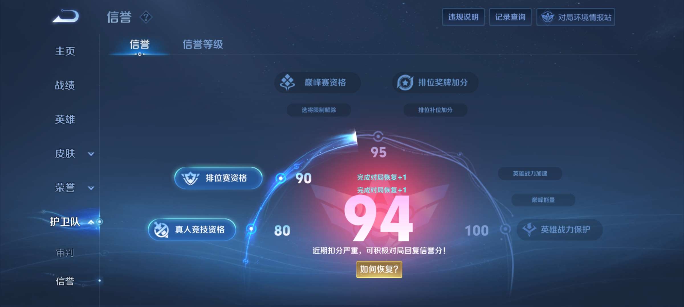WZQM3190630王者荣耀账号详情图4 WZQM3190630王者荣耀账号详情图4