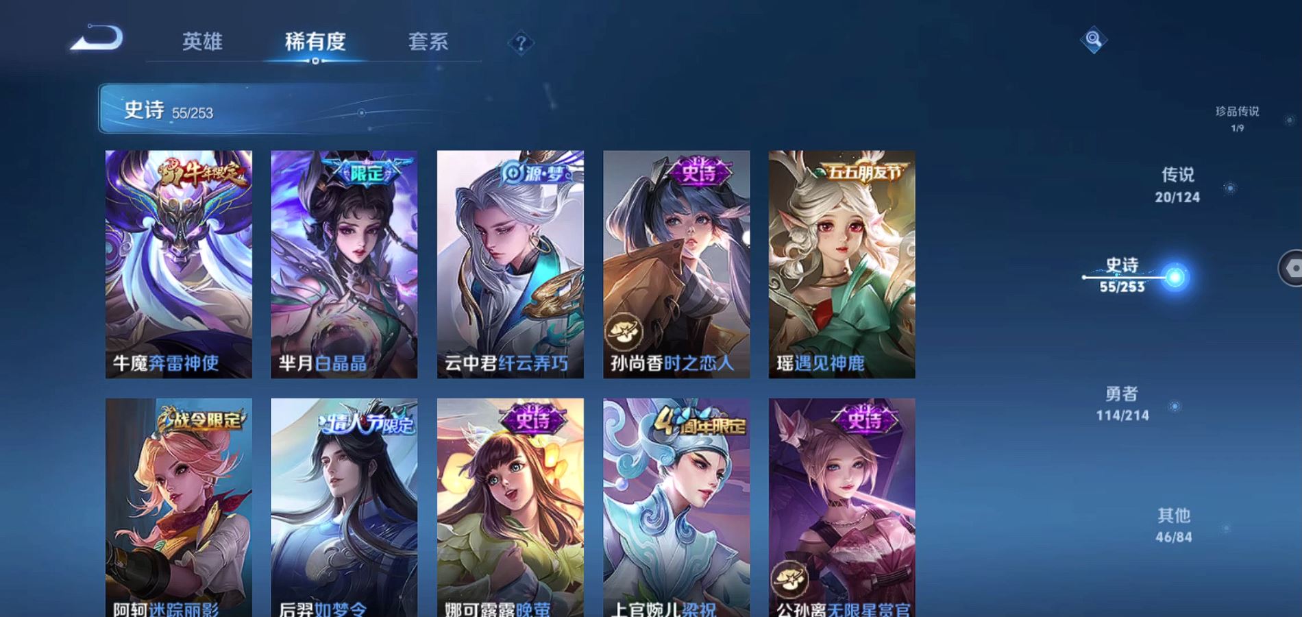 WZQM3190634王者荣耀账号详情图20 WZQM3190634王者荣耀账号详情图20