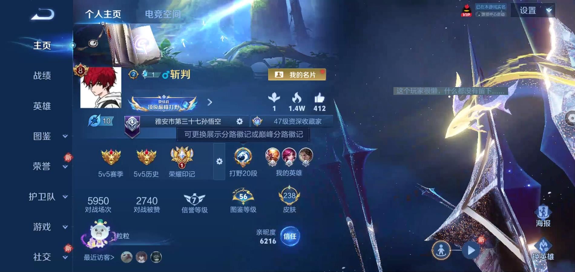 WZQM3190634王者荣耀账号详情图3 WZQM3190634王者荣耀账号详情图3
