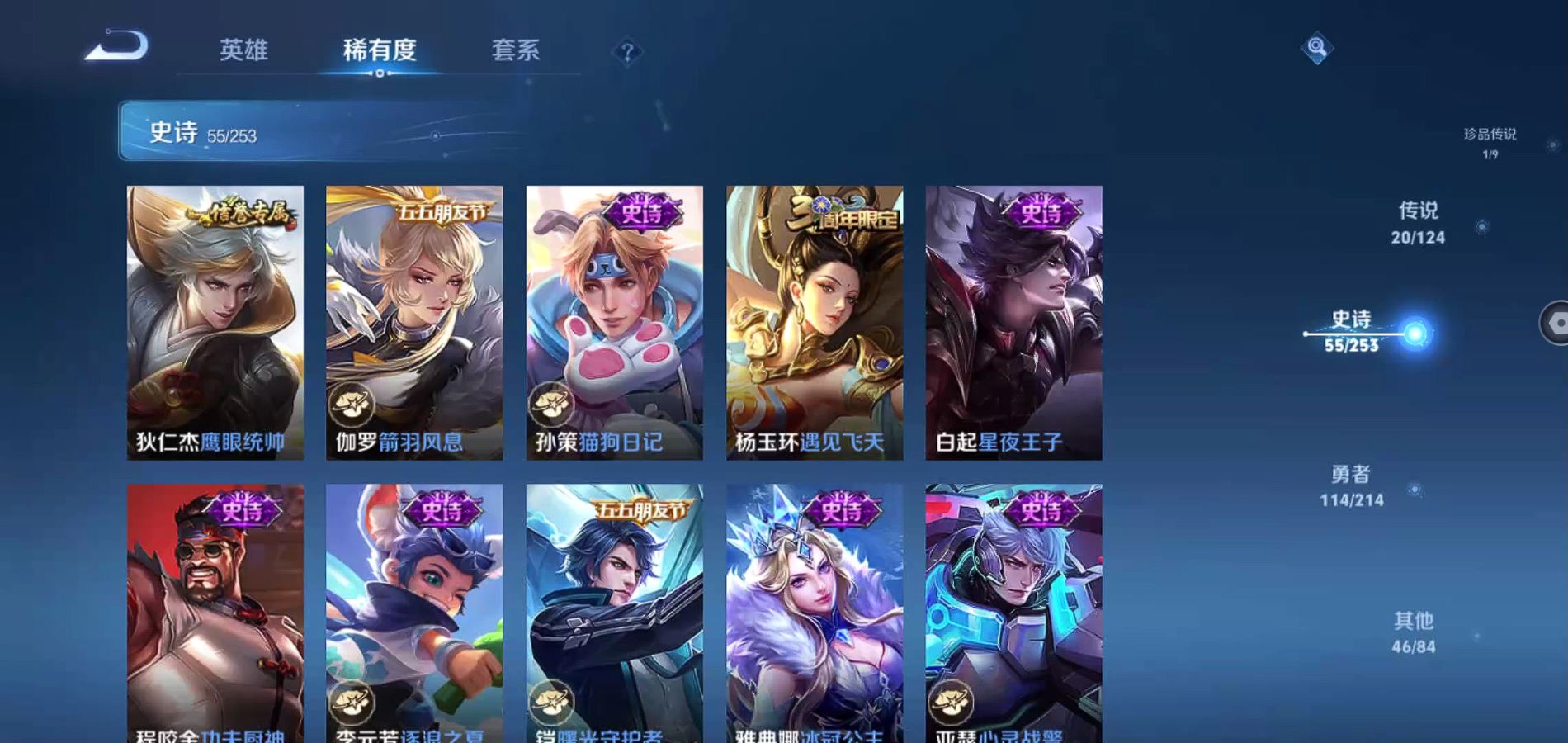 WZQM3190634王者荣耀账号详情图17 WZQM3190634王者荣耀账号详情图17