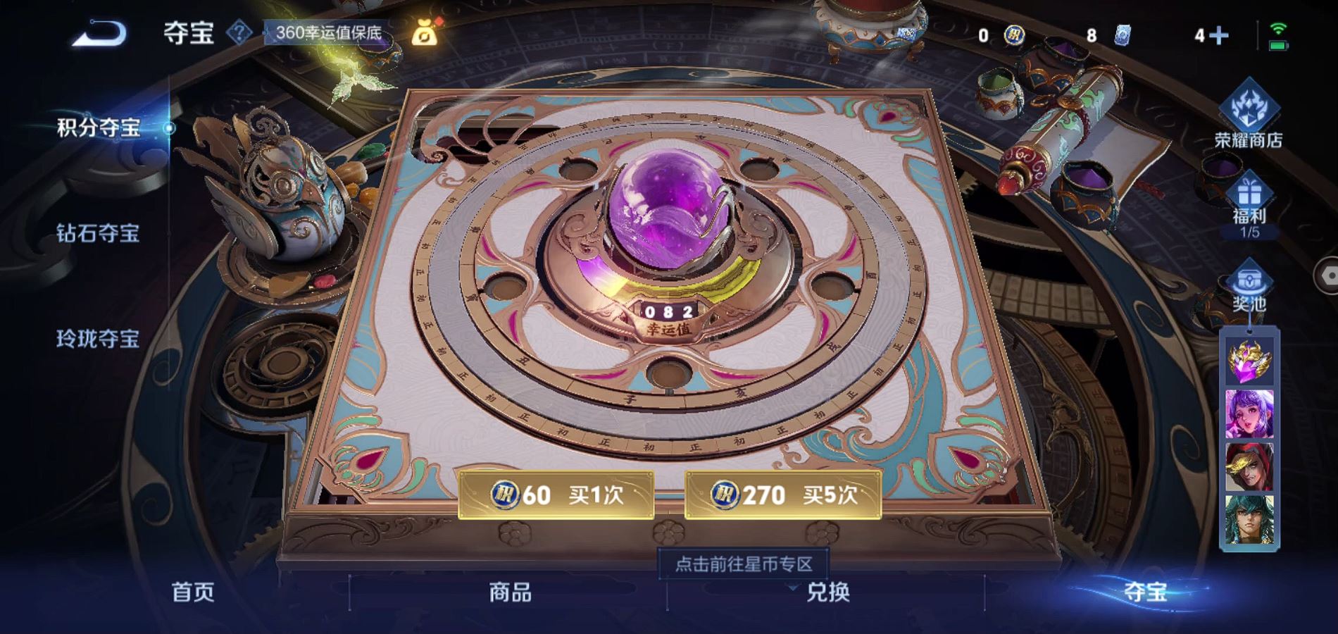 WZQM3190634王者荣耀账号详情图21 WZQM3190634王者荣耀账号详情图21