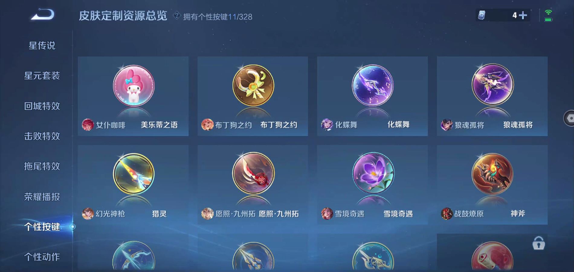 WZQM3190634王者荣耀账号详情图9 WZQM3190634王者荣耀账号详情图9