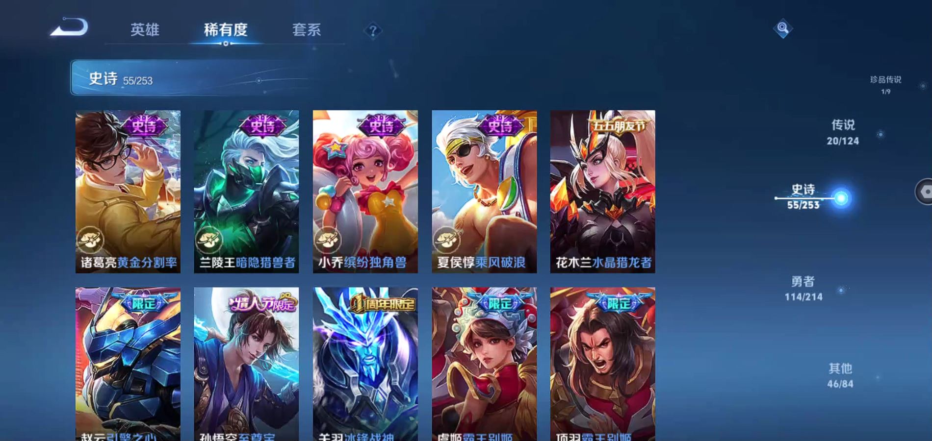 WZQM3190634王者荣耀账号详情图10 WZQM3190634王者荣耀账号详情图10