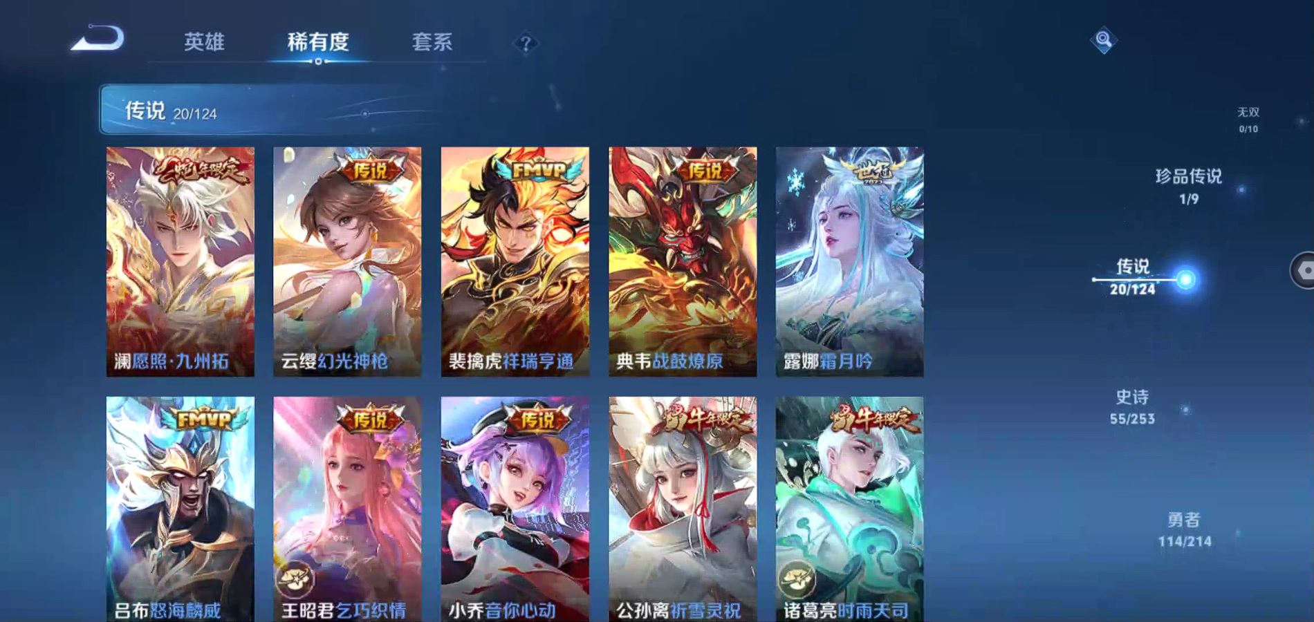 WZQM3190634王者荣耀账号详情图12 WZQM3190634王者荣耀账号详情图12