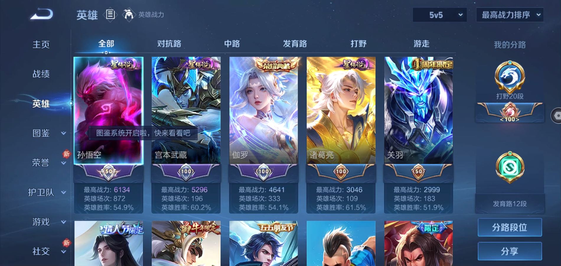 WZQM3190634王者荣耀账号详情图16 WZQM3190634王者荣耀账号详情图16