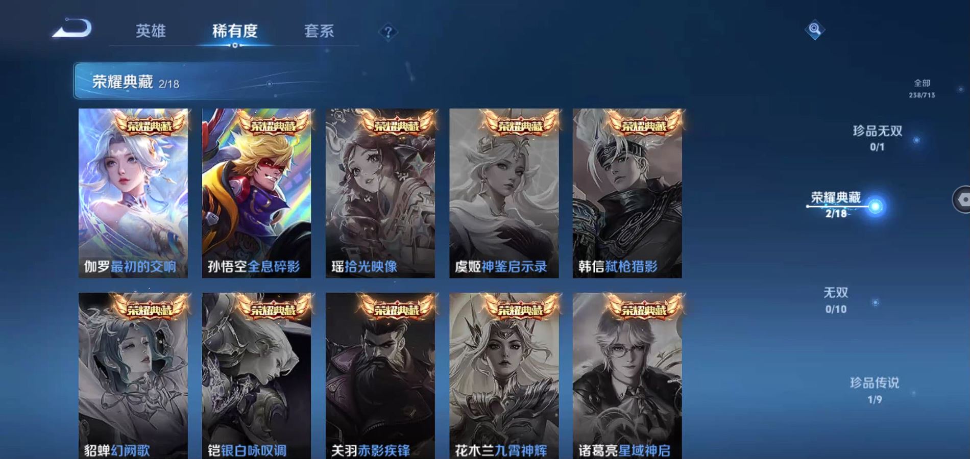 WZQM3190634王者荣耀账号详情图14 WZQM3190634王者荣耀账号详情图14