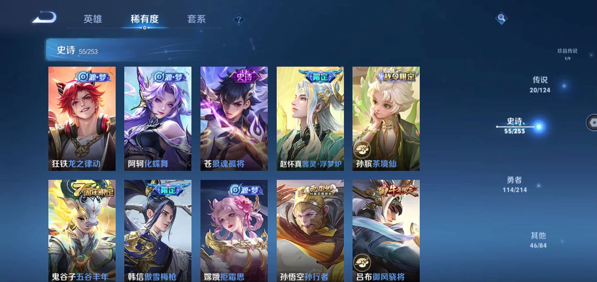 WZQM3190634王者荣耀账号详情图15 WZQM3190634王者荣耀账号详情图15